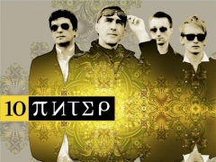 Ю-ПИТЕР