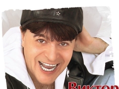 КОРОЛЕВ ВИКТОР