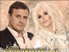 Сергій ПІСКУН & Катя Бужинська