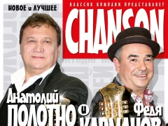 КАРМАНОВ ФЕДЯ & ПОЛОТНО АНАТОЛИЙ
