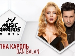 ДАН БАЛАН & ТІНА КАРОЛЬ