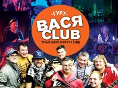 ВАСЯ CLUB