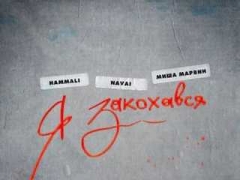 HAMMALI & NAVAI & MISHA MARVIN
