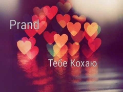 PRAND