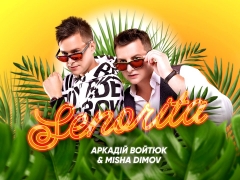 АРКАДИЙ ВОЙТЮК & MISHA DIMOV