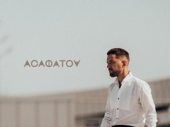 АСАФАТОV