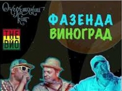 ОЧЕРЕТЯНИЙ КІТ & THE ВЙО