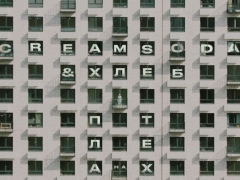 CREAM SODA & ХЛЕБ