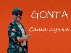 GONTA