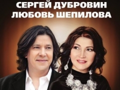 ДУБРОВИН СЕРГЕЙ