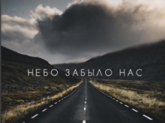 BREAK IN