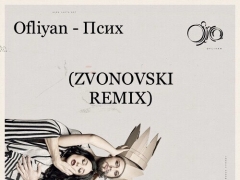 OFLIYAN