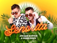 ВОЙТЮК АРКАДІЙ & MISHA DIMOV