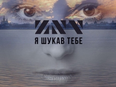 ЗЛІВАНАПРАВО