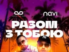 IVAN NAVI & COSTEL VAN DEIN