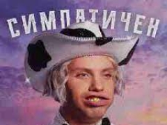 CONSTANTINE & ИВАН ДОРН