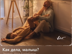 ZVONKIY & MARI KRAYMBRERI