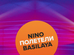NINO BASILAYA