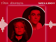 TINA KAROL & WELLBOY