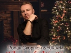 РОМАН СКОРПІОН & YURIANA