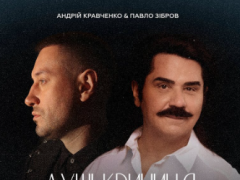 ЗІБРОВ ПАВЛО & КРАВЧЕНКО АНДРІЙ