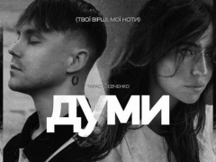 DOROFEEVA & ПИВОВАРОВ АРТЕМ