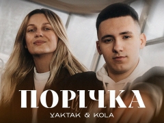 YAKTAK & KOLA