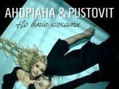 Андріана & PUSTOVIT