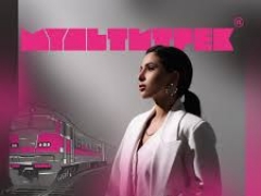 SKYLERR & МУЛЬТИТРЕК