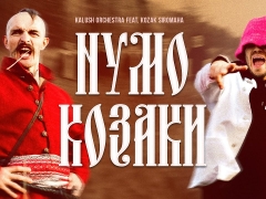 KALUSH & Kozak Siromaha