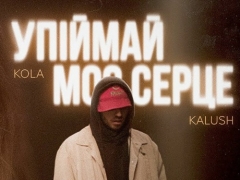 KOLA x KALUSH
