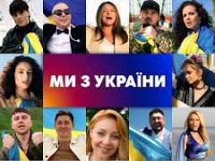 Українські зірки