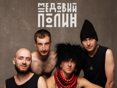 Медовий Полин