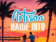 Artison