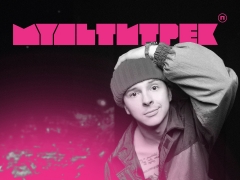 PARFENIUK & МУЛЬТИТРЕК