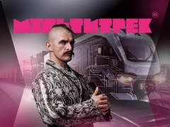 KOZAK SIROMAHA & МУЛЬТИТРЕК