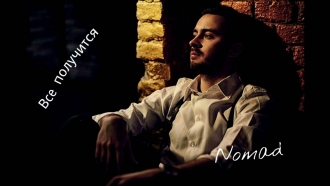Nomad