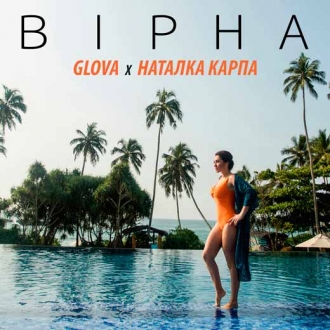 GLOVA & NATALKA KARPA