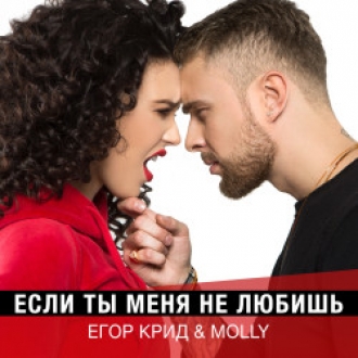 KREED & MOLLY