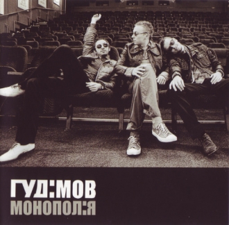 ГУДИМОВ