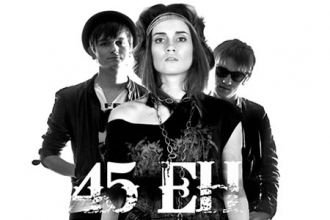 45ЕН