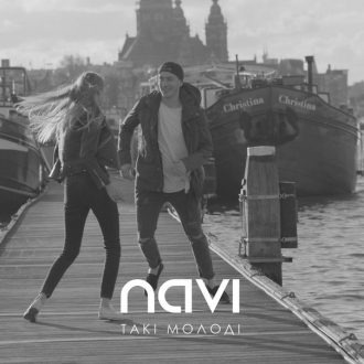 IVAN NAVI
