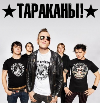 ТАРАКАНЫ