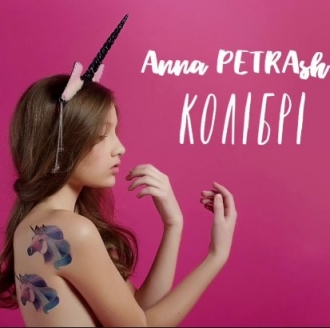 ANNA PETRASH
