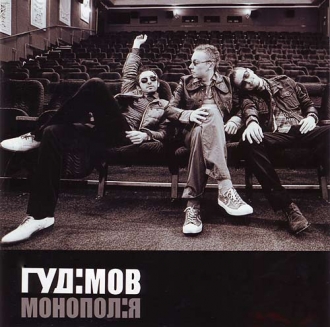 ГУДІМОВ