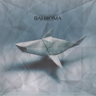 BAHROMA