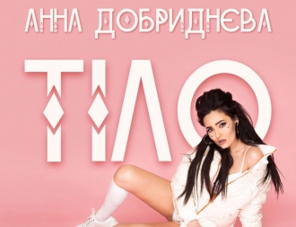 АННА ДОБРЫДНЕВА