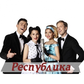 РЕСПУБЛИКА