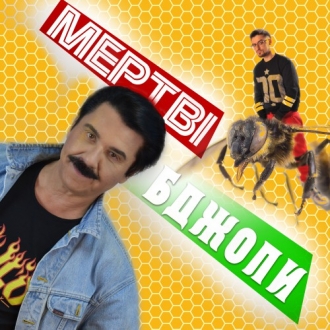 ПАВЛО ЗІБРОВ & JULIK