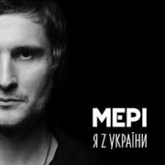 MERI